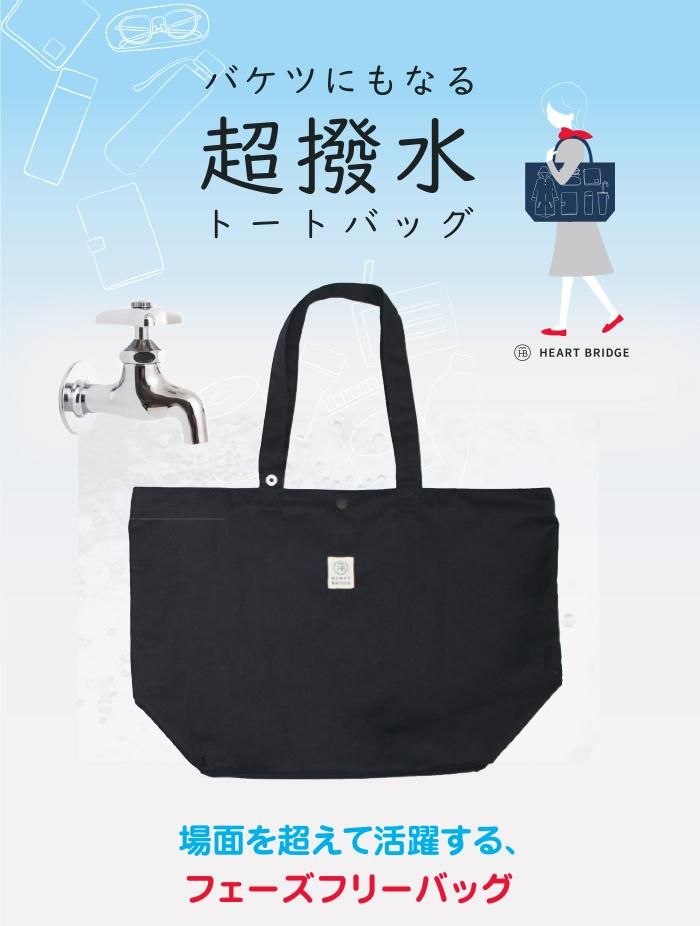 【最終値下げ】かばんばか　エイバッグ　ネイビー色 楽天市場】トートバッグ バッグ レディース 大容量 収納力 エコ