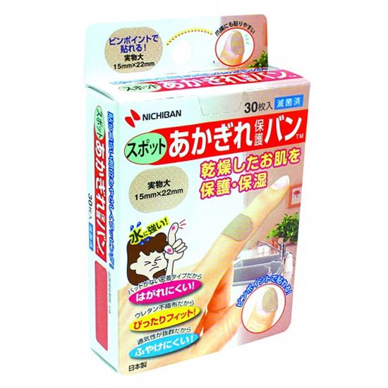 あかぎれ保護バン スポット用 30枚入り 1 5 2 2cm 欲しいものがきっと見つかる 豊富な取扱商品 健康保健用品の通販サイト ワンサカドットコム