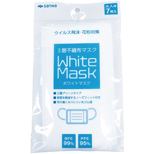 ３層不織布マスク　ホワイトマスク　7枚入