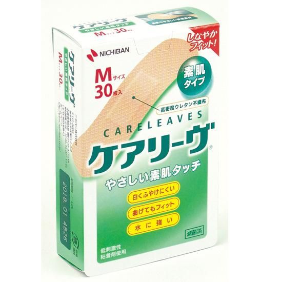 絆創膏 欲しいものがきっと見つかる 豊富な取扱商品 健康保健用品の通販サイト ワンサカドットコム