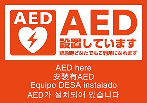 AEDシール A5版 両面印刷 ステッカー 5ヶ国語表示