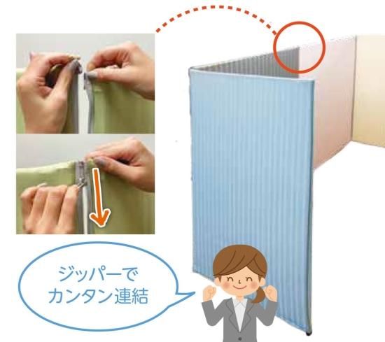 無限ジッパーテーション | パーテーション用品 - 欲しいものがきっと