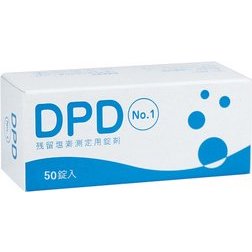 DPD残留塩素測定用錠剤試薬No.1　100錠　