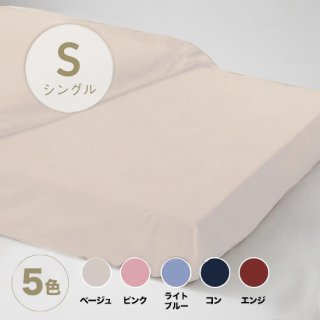 シーツ（ベッド用） - ホテル・旅館備品の格安卸ならマルワ縫製通販部