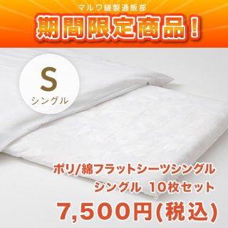 ホテル 旅館備品の格安卸ならマルワ縫製通販部 布団カバー 枕カバー シーツ タオル 浴衣など一枚 一個でも発送ok