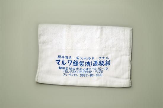 楽天市場】【お名前刺繍入り】バスタオル 1枚 今治タオル 名入れ