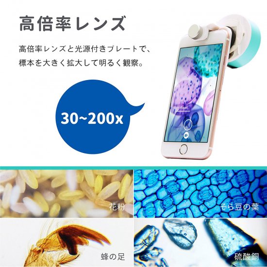 Aidmics Biotechnologyスマホ顕微鏡 μHandy Basic & 高倍率レンズ