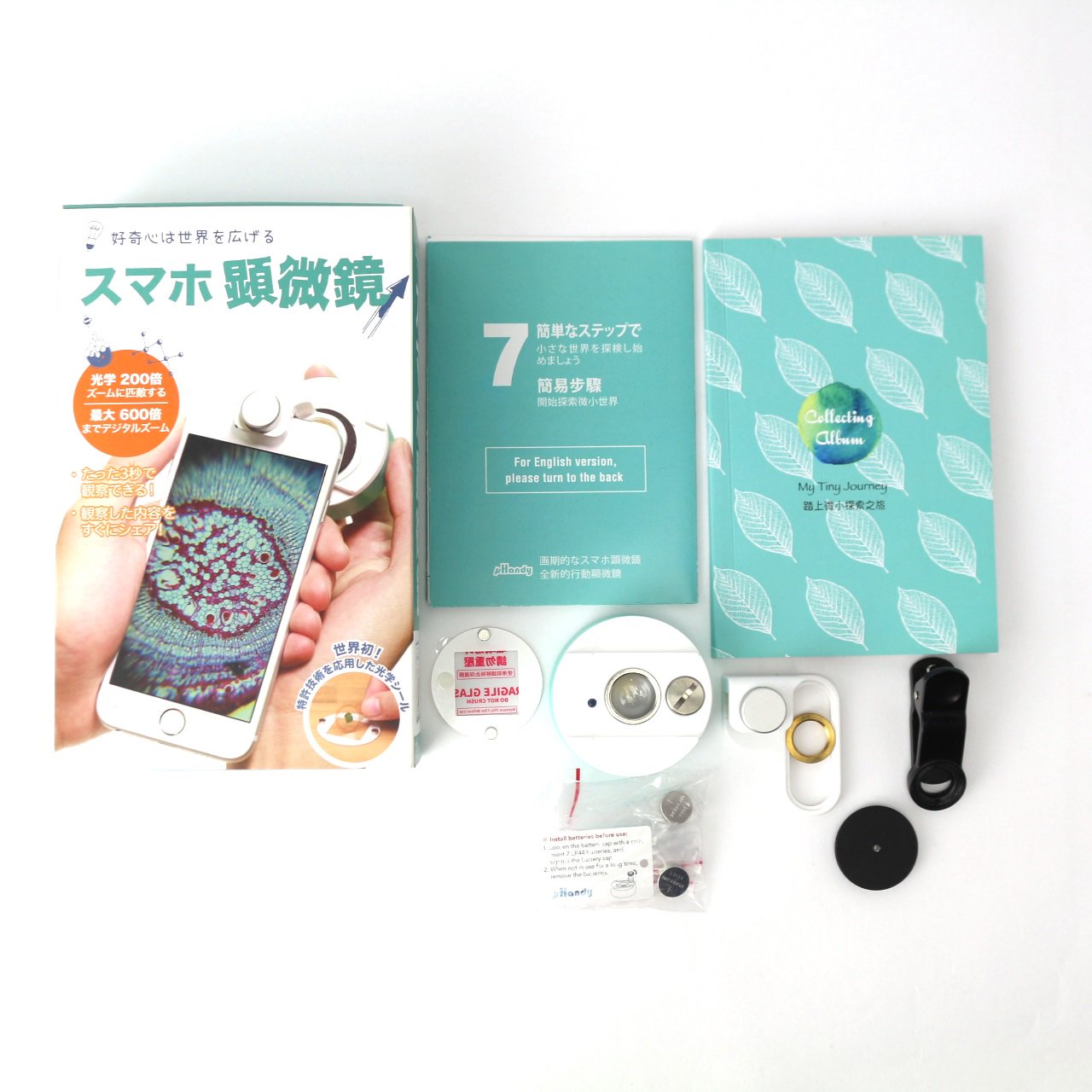 Aidmics Biotechnologyスマホ顕微鏡 μHandy Basic & 高倍率レンズ