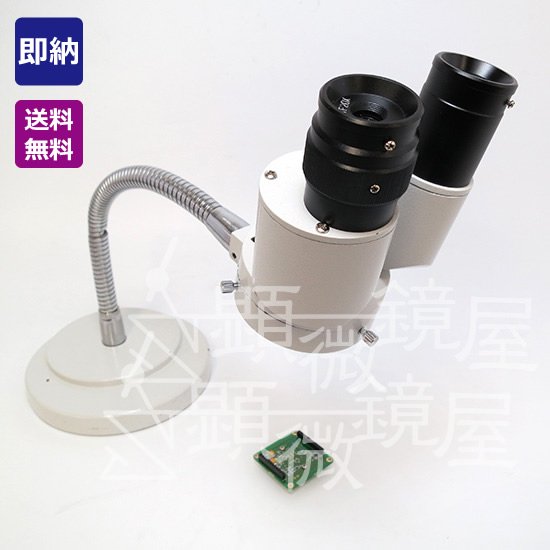 携帯型双眼実体顕微鏡（8倍） JF-08 - 顕微鏡屋 | 光学機器と関連機器の通販ショップ