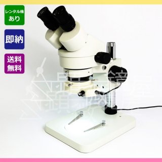 顕微鏡 顕微鏡屋セレクト LED照明付 ズーム式双眼実体顕微鏡 JZ-0745-L