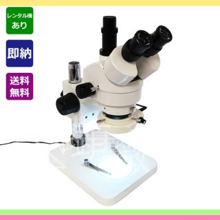 ズーム式実体顕微鏡 顕微鏡屋セレクト LED照明付 ズーム式三眼実体顕微鏡 （光路切替タイプ） JZ-0745KT-L