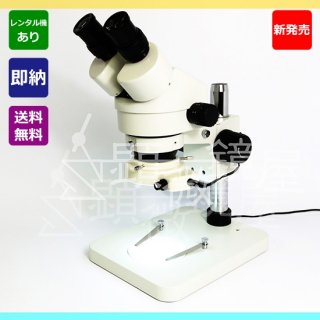 販売品 顕微鏡屋セレクト LED照明付 ズーム式双眼実体顕微鏡 JZ-1490-L