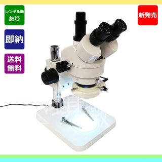 販売品 顕微鏡屋セレクト LED照明付 ズーム式三眼実体顕微鏡 （光路切替タイプ） JZ-1490KT-L