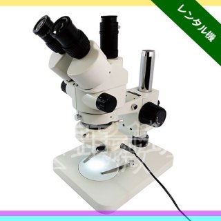 顕微鏡 顕微鏡屋セレクト LED照明付 ズーム式三眼実体顕微鏡 （光路分割タイプ） JZ-1490BT-LR　【レンタル機】