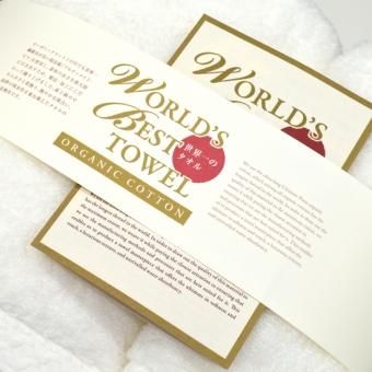世界一のタオルギフト - 今治タオルの丸山タオル オフィシャル