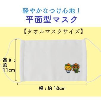 今治製タオルマスク 選べる2柄 抗菌防臭 涼感加工 ネコポス便送料無料 今治タオルの丸山タオル オフィシャルwebショップ