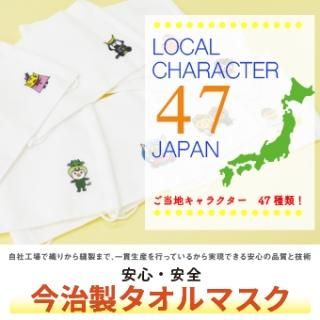 今治タオルの丸山タオル オフィシャルwebショップ