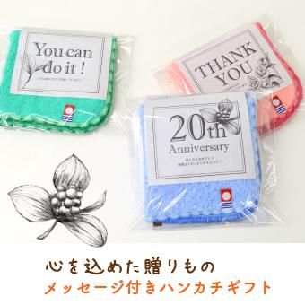 メッセージ付きハンカチギフト 雲ごこちタオルハンカチ22cm みかんコーヒー 各1入り 今治タオルの丸山タオル オフィシャルwebショップ メッセージ付きハンカチギフト 雲ごこちタオルハンカチ22cm みかんコーヒー 各1入り 今治タオルの丸山タオル オフィシャルwebショップ