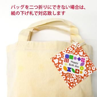 環境に優しいエコバッグラッピング - 今治タオルの丸山タオル