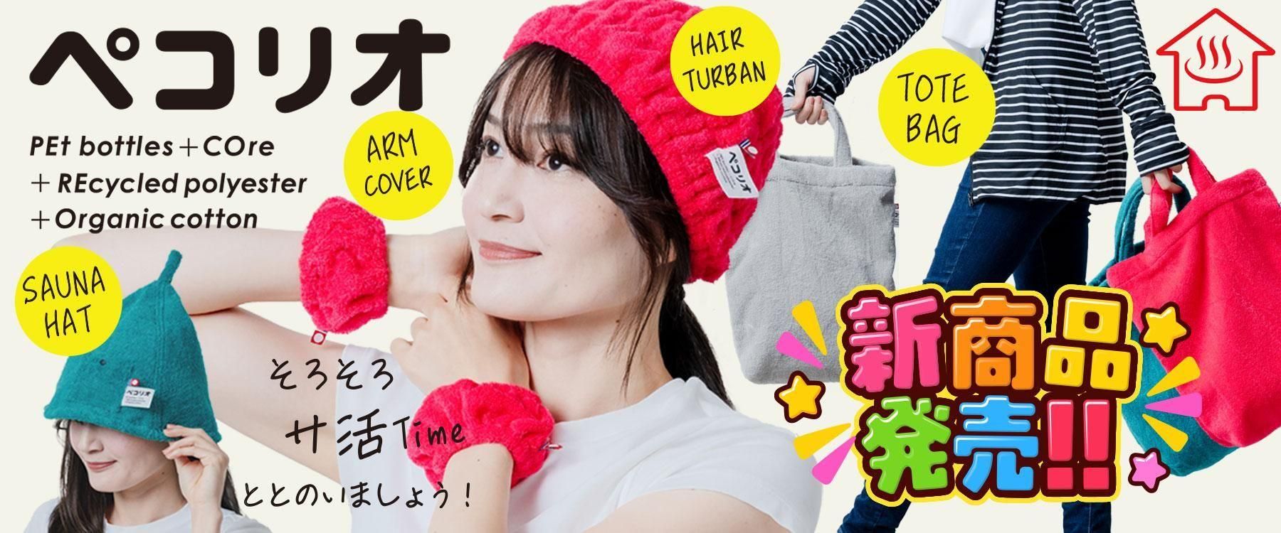 今治タオル通販・ギフトの丸山タオル オフィシャルWEBショップ