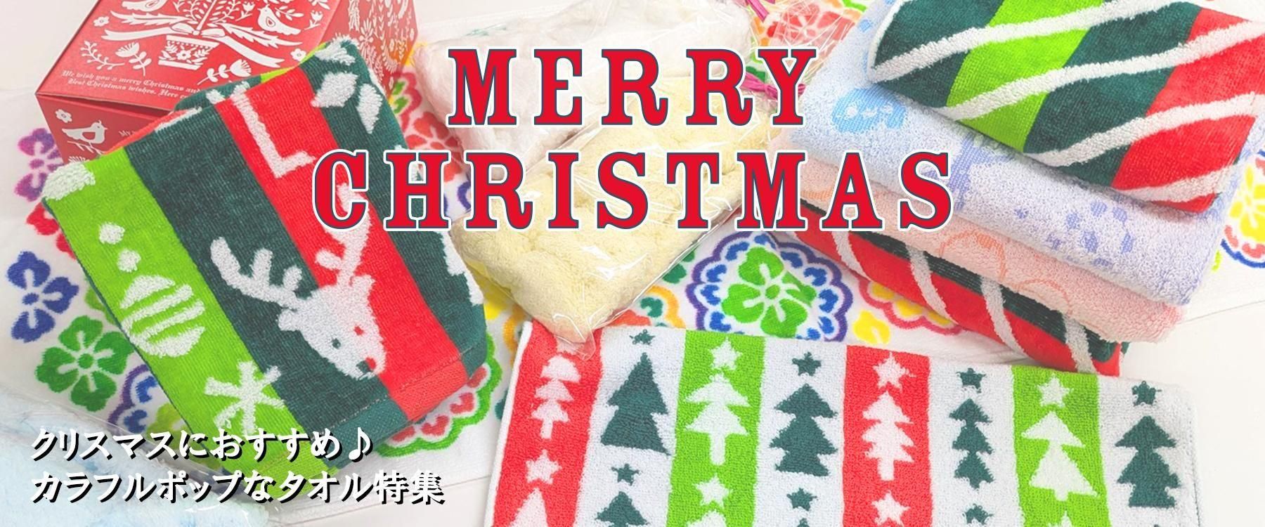 今治タオルの丸山タオル オフィシャルWEBショップ