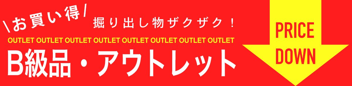 banner_outlet