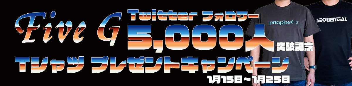 banner_twitter5000
