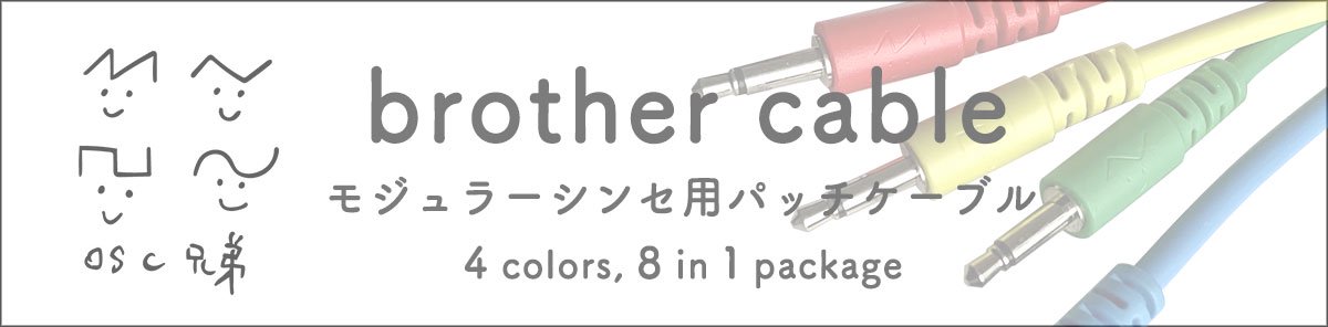 brother_cable_banner