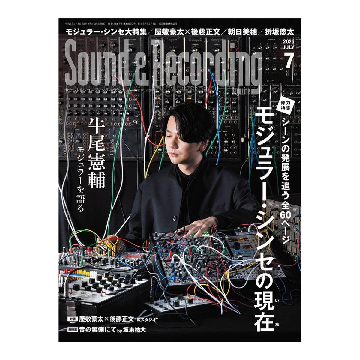 Sound&Recording 202507