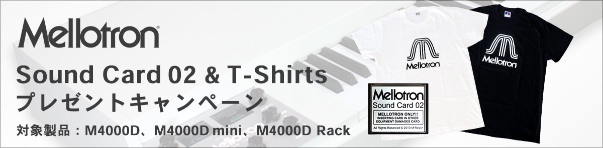 mellotron_tshirts_campaign_banner