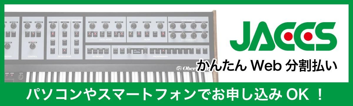 Five G music technology | 東京・原宿のシンセサイザー・プロ