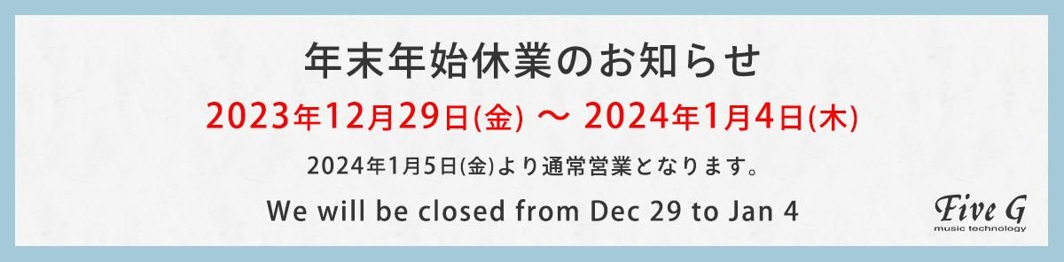 year-end holidays 2023 Хʡ
