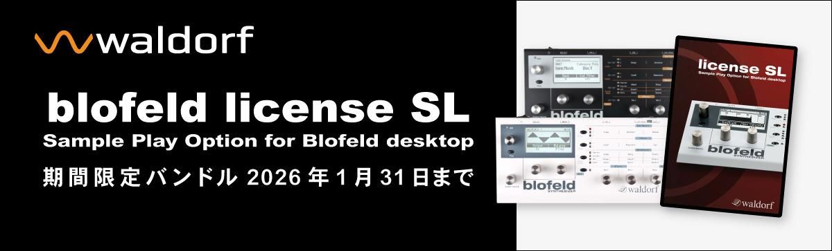 Blofeld license SL Bundle バナー