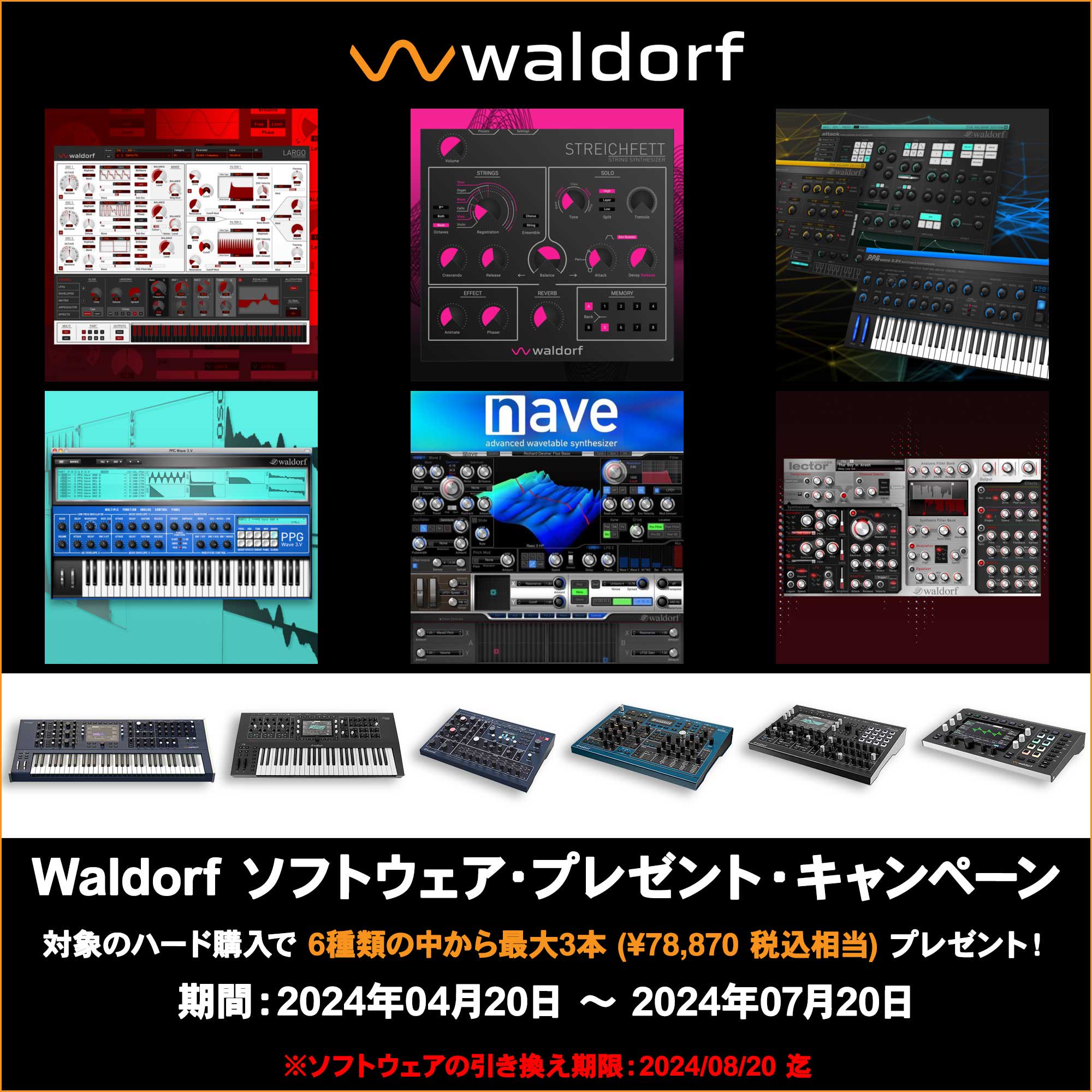 Waldorf | Iridium Keyboard | シンセサイザー デジタルシンセサイザー