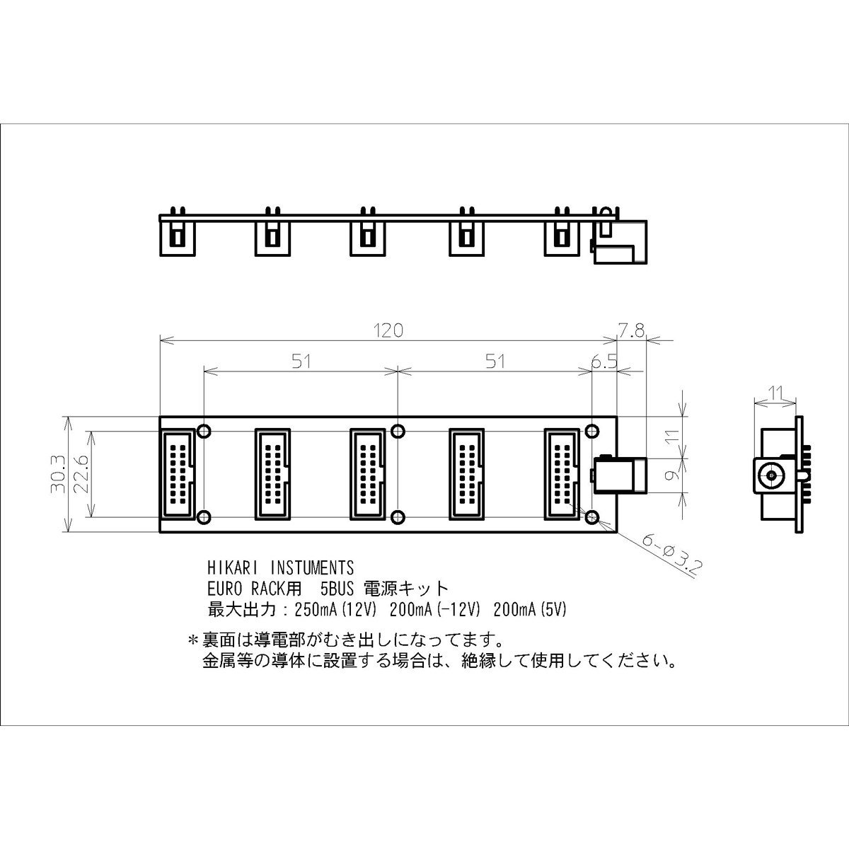 Hikari EuroRack用電源 - 器材