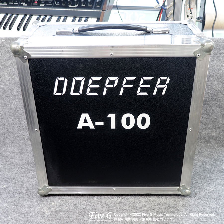Doepfer A-100 P9 PSU2【デモ機処分特価】| モジュラーシンセサイザー Modular Synthesizer  モジュラーシンセ Five G music technology