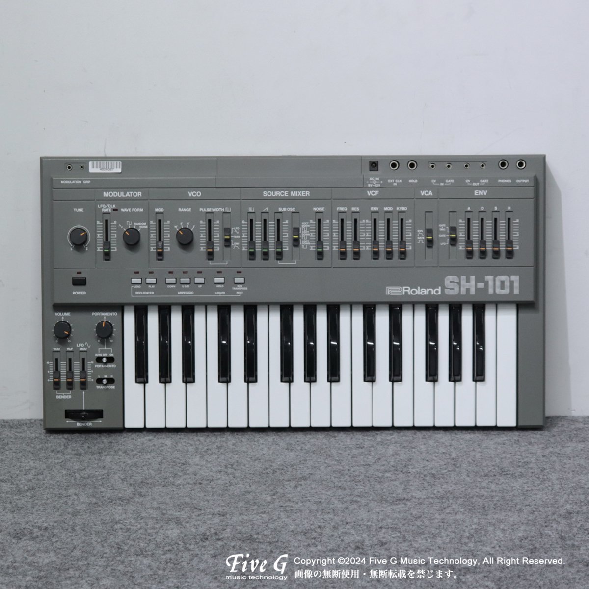 Roland | SH-101 | ヴィンテージ - Vintage - シンセサイザー 