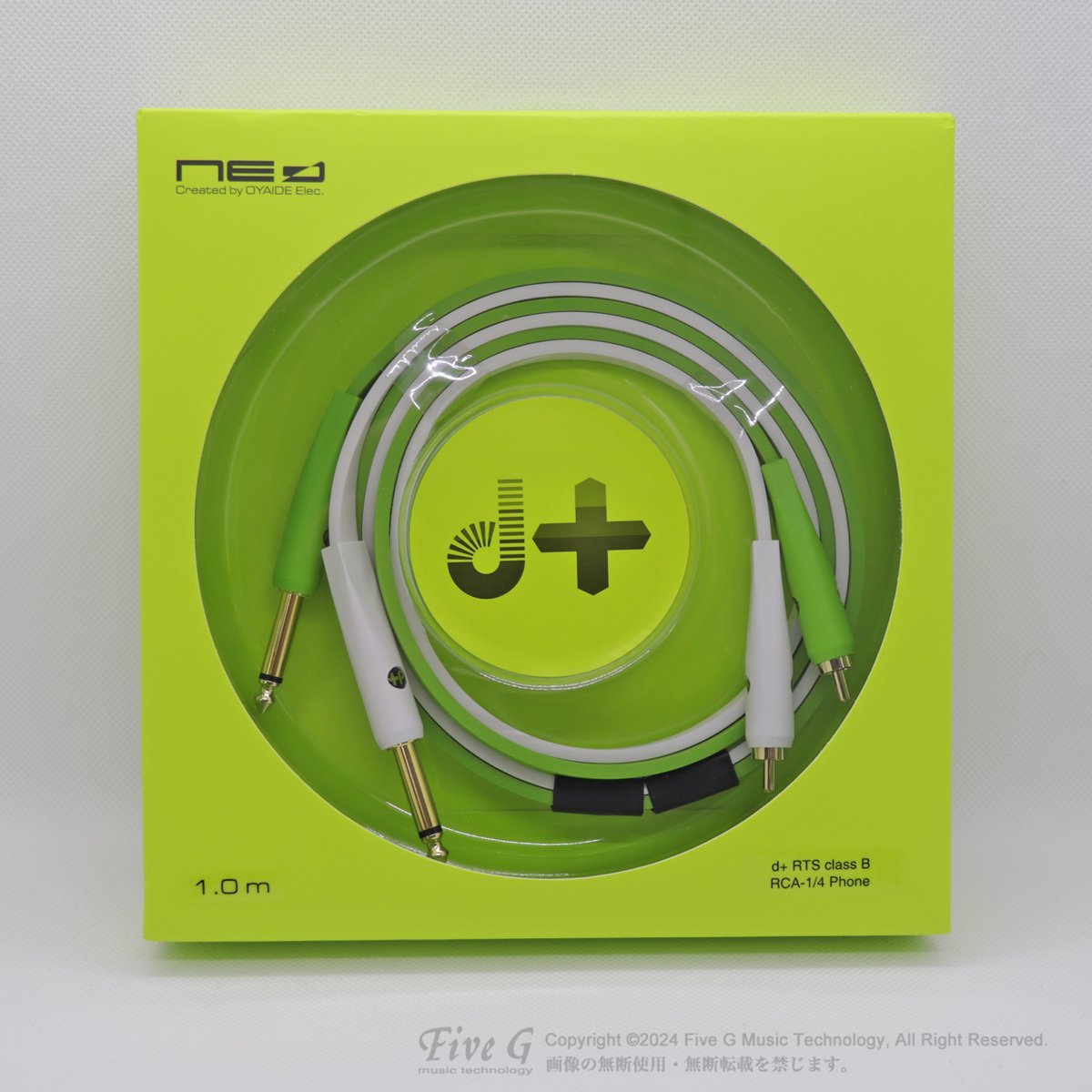 OYAIDE | d+ RTS classB 1.0m | 中古 - Used - その他 | Five G music