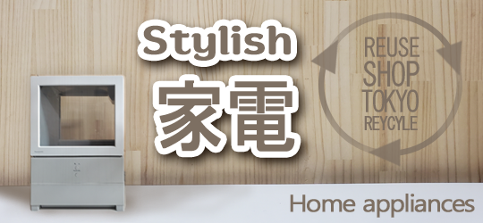 Home appliances