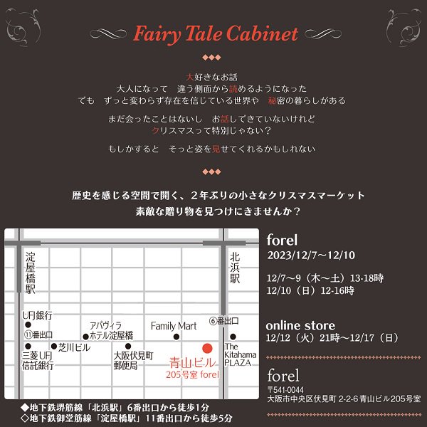 FairyTaleCabinet
