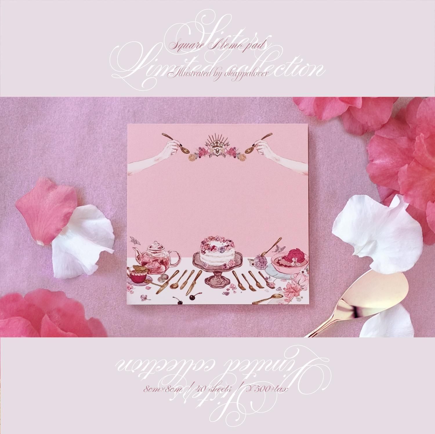 sisters』メモ帳 - forel