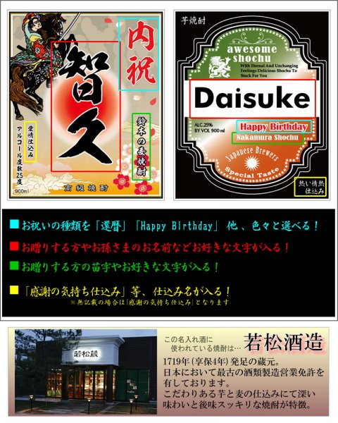 魔王と選べる名入れ焼酎ギフトセット【送料無料】【720ml×900ml化粧箱