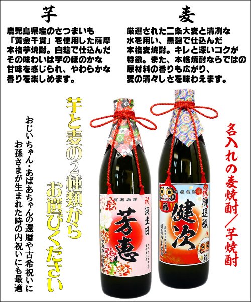 魔王と選べる名入れ焼酎ギフトセット【送料無料】【720ml×900ml化粧箱付】【麦or芋】あのプレミアム酒 魔王と高級名入れラベルの焼酎！【還暦祝い 】【父の日】【退職祝い】