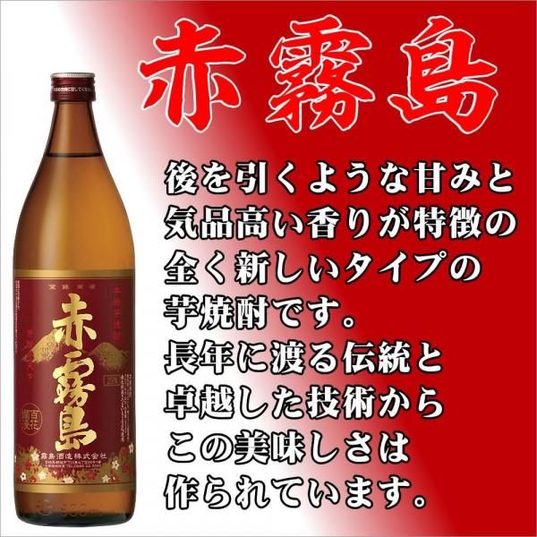 2025年最新】900ml 赤 霧島の人気アイテム - メルカリ
