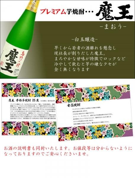 新品未使用 焼酎 3本セット 手書きラベル#115 こじつけ