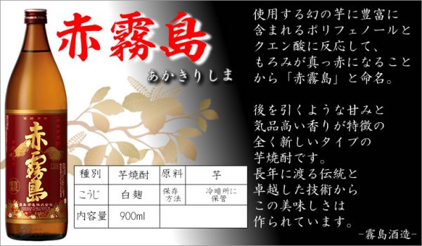 送料無料！赤霧島と名入れ金箔焼酎セット【2本】プレミアム酒の赤霧島と名入れ焼酎 【還暦祝い】【父の日】【プレゼント】【退職祝い】