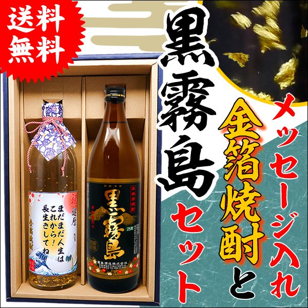 芋焼酎3点セット（化粧箱付） - 酒