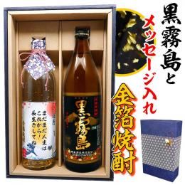 名入れの焼酎 名入れ酒の富久屋 Fukuya