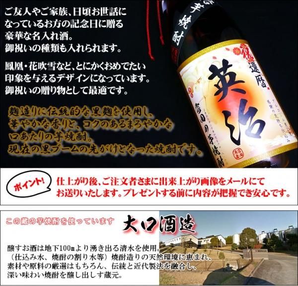 デパート 送料無料 名入れの芋焼酎インパクトある一升瓶サイズ1.8L 父の日 古希祝い 焼酎