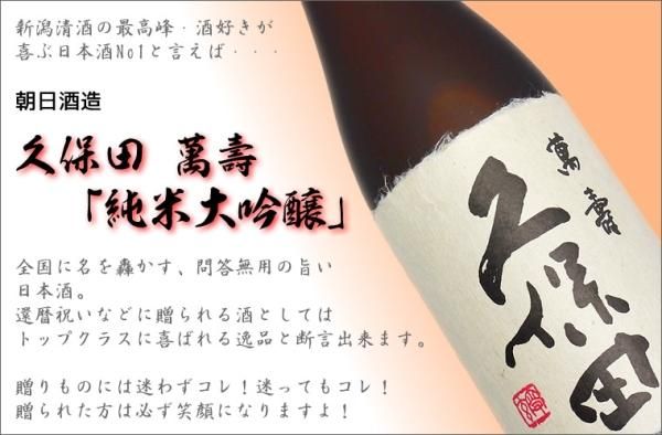 久保田 純米大吟醸 萬寿 1800ml 新品2本セット24年12月製造 久保田 萬寿 – 銘酒の裕多加